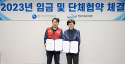 가스공사 노사, 6년만의 단체협약·임금협약 동시 체결
