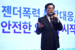 김동연 "경기도, 젠더폭력 대응에서 ‘퍼스트 펭귄’ 될 것"