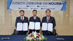 가스안전公, 수소연료전지 인증 효율화 통해 산업 활성화 나선다