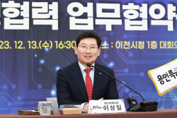 이상일, "이천시와 함께 협력해서 반도체 산업 발전 주도할 것"