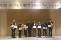 화성시노사민정협의회, ‘노사민정 성과공유 콘퍼런스’ 개최