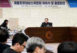 인천시, 제물포르네상스 위원회 출범