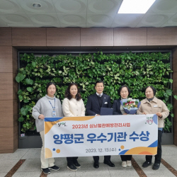 양평군, 심뇌혈관질환 예방관리 ‘우수기관’ 선정
