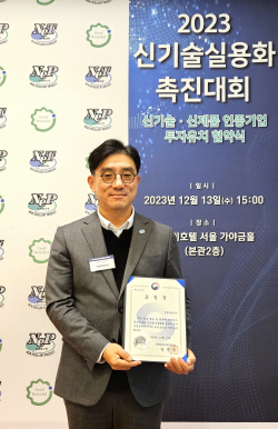 인천관광공사, ‘산업기술진흥유공 산업통상자원부 장관 표창’ 수상