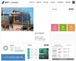 용인도시공사, 체육시설 온라인 통합회원관리시스템 구축