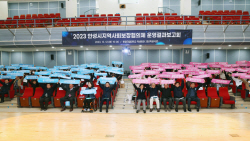 안성시, ‘지역사회보장협의체 운영결과 보고회’ 성료