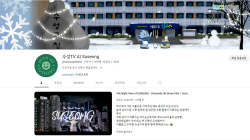 수성구, 유튜브 채널 톡톡 튀는 영상 인기
