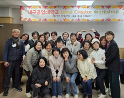 대구공업대 사회복지경영계열, 로컬크리에이터 워크숍 개최