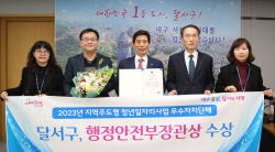 달서구, 지역주도형 청년일자리 사업 대구·경북 유일 우수지자체 선정