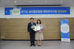 오산시 보건소, 심뇌혈관질환 예방관리사업 도지사 기관 표창