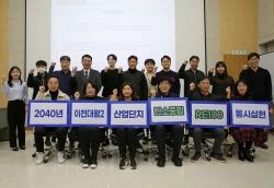 GH, ‘RE100+탄소중립 산업단지’ 조성 추진...국내 최초