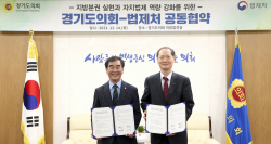 염종현 경기도의회 의장 "실질적 교류·협력으로 입법역량 강화할 것"