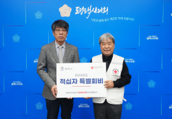 평택시의회, 2024년도 적십자 특별회비 전달