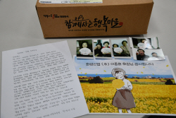 이종원화성산업회장에 전달된 2통의 편지