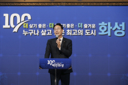 화성시, 인구 100만 돌파 100만 번째 시민증서 전달식 개최