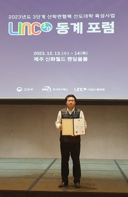 대구대 최용호 교수, 산학협력 유공 교육부 장관 표창 수여받아