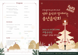 여주필하모닉 오케스트라, ‘영화 음악과 함께하는 송년 음악회’ 19일 개최