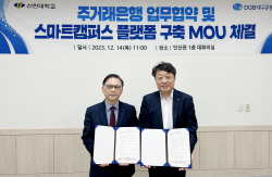 대구은행 - 선린대, 스마트캠퍼스 플랫폼 