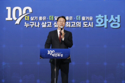 정명근 화성시장 "화성, 100만 시대 개막" 자축