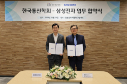 삼성전자, ‘삼성 가우스’ 성능 고도화 위해 한국통신학회와 맞손