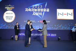 NHN, ‘2023 지속가능경영유공’ 산업통상자원부 장관 표창