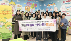 대구한의대 성주군어린이급식관리지원센터,재직자 대상 스트레스 완화교육 실시
