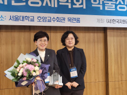 최연혜 가스공사 사장, 2023 자원경제학회 에너지대상 수상