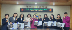 대구공업대,2023학년도 나만의 학습 노하우 공모전 시상식 개최