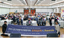 대구 동구,2023 동구 사회적경제 성과공유회 개최