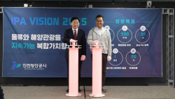 IPA, ‘신 경영전략체계와 경영목표’ 대내외에 공표