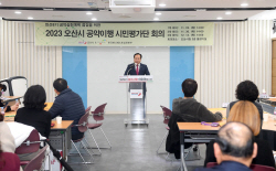 오산시, 올 민선 8기 공약이행 시민평가단 회의 개최