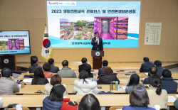 도성훈 인천시교육감 "인천 학생들,지구생태시민으로 성장 도와야"