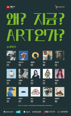 경콘진-네오트랜스, 신분당선에서 경기 콘텐츠코리아 랩 지원작품 홍보
