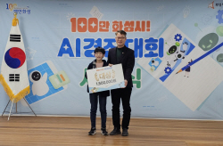 화성시, ‘100만 화성시! AI경진대회 시상식’ 개최