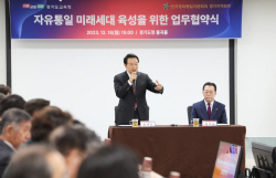 임태희 경기도교육감, "자유민주주의 통일에 나름의 생각 갖는 것 경기교육 책무"