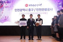인천관광공사의 ‘인천개항장 문화재 야행’,  ‘명예의 전당’에 등극