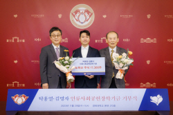 도루코 창업자 유족, 경희대에 주식 익명 기부