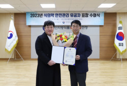 한강식품, ‘경인지방식품의약품안전청 표창장’ 수상