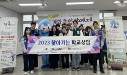 대구행복진흥원 ‘찾아가는 학교상담’ 호응