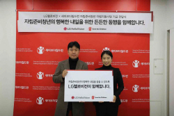 LG헬로비전, 세이브더칠드과 자립준비청년 통신비·단말 지원