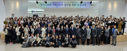 대구한의대,지역사회의 지속가능한 발전을 위한 평생교육’ 학술대회 개최