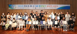 DGB금융그룹, ‘전국 초·중·고 NIE 환경일기 공모전’ 시상식 개최