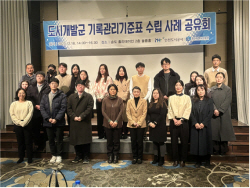 iH-GH,  협업통해 기록관리 선진화 추진