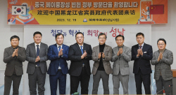 성남시, 중국 하얼빈시 빈현 인민정부와 교류협력 강화