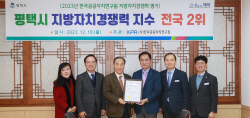 평택시 