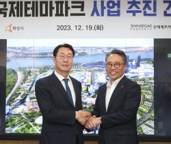 화성국제테마파크 건립 본궤도 진입...2029년 개장 목표