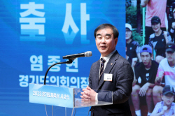 염종현 경기도의회 의장, ‘경기도 체육상 시상식’ 참석