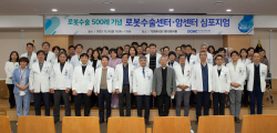 대구가톨릭대학교병원로봇수술센터 암센터, 심포지엄 성공적 마무리