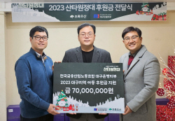 전국금융산업노동조합 대구은행지부, ‘즐거운 크리스마스’ 지역아동 후원금 전달