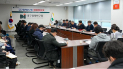 대구정책연구원, 부패방지교육 실시